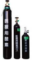 小型ボンベ